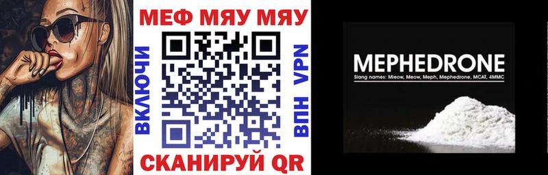 МЯУ-МЯУ кристаллы ссылка на мегу ссылки Лахденпохья